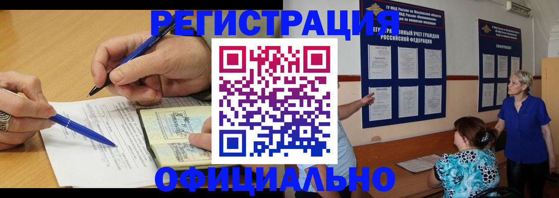 временная регистрация собственник в Удомле