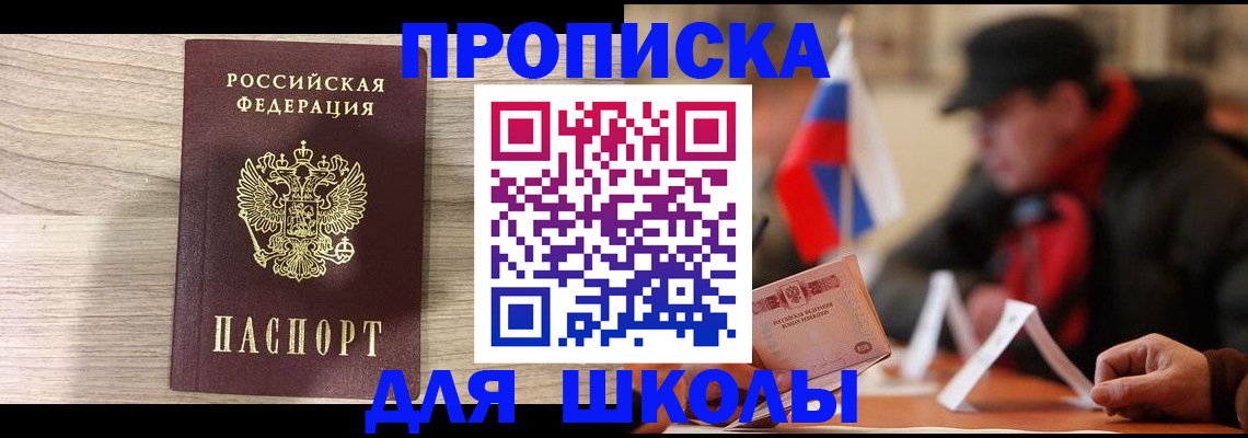 прописка гарантия в Удомле