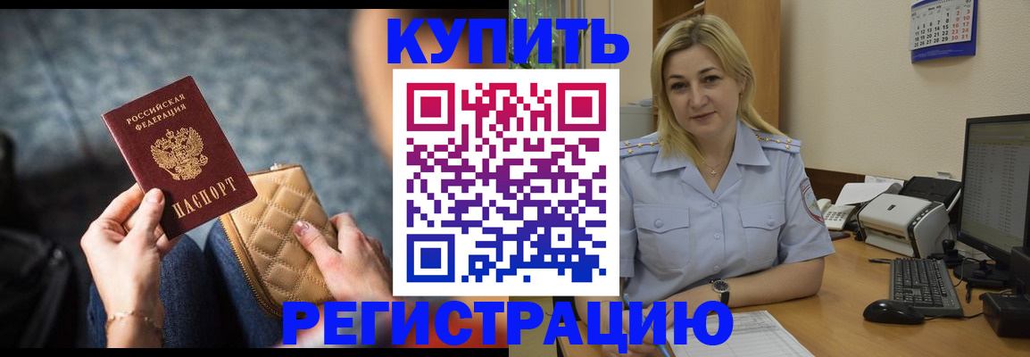 миграционный учет в Удомле