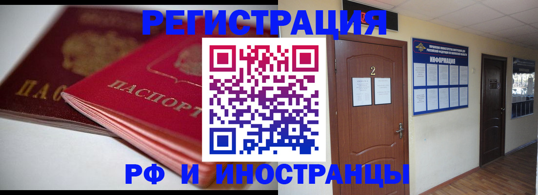 прописка гарантия в Удомле