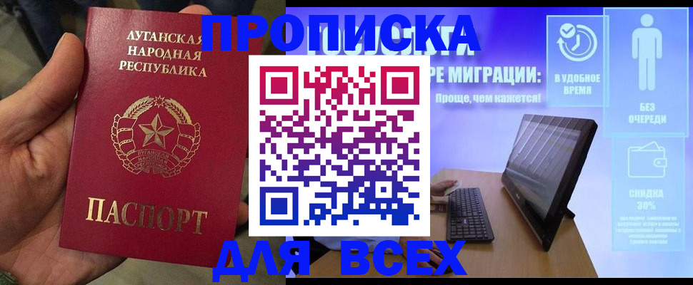 прописка в квартире в Удомле