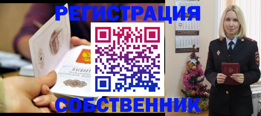 прописка иностранных граждан в Удомле