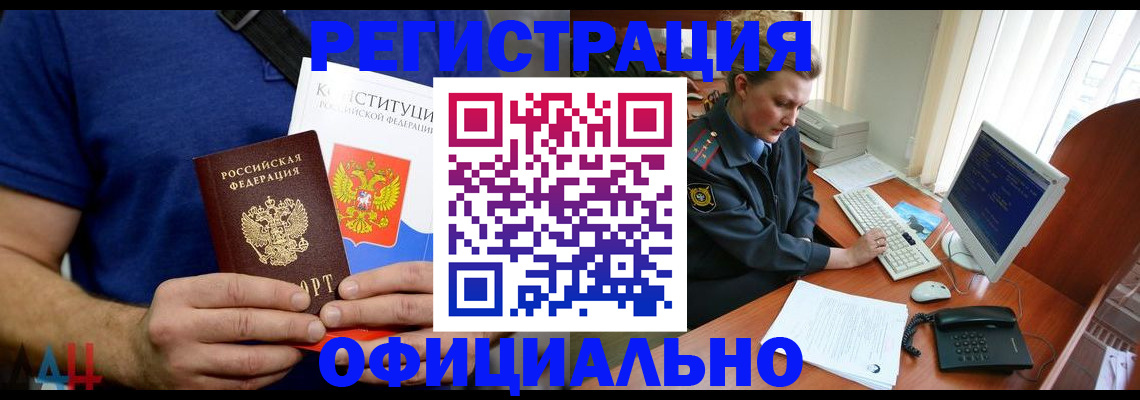 временная регистрация в Удомле